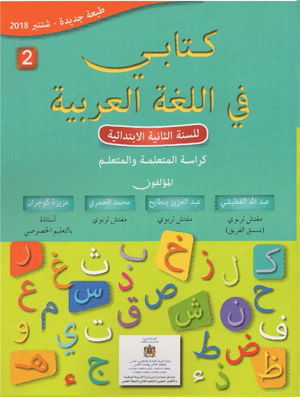 Arabe ; C2 ; élève