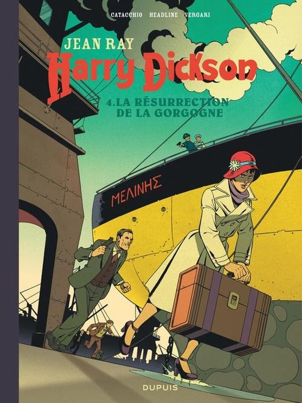 Harry Dickson Tome 4 : La résurrection de la Gorgone