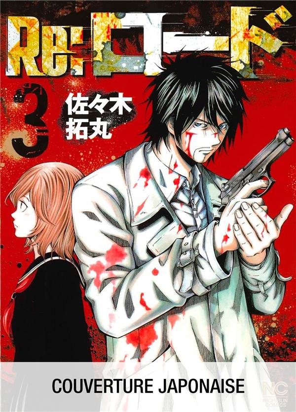 Re:load Tome 3