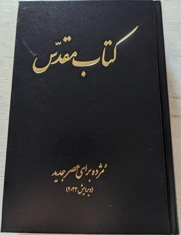 Bible en farsi - flash vidéo