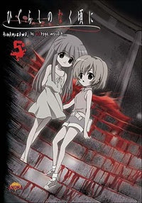 Higurashi : Hinamizawa, le village maudit - Vol. 5 [DVD]