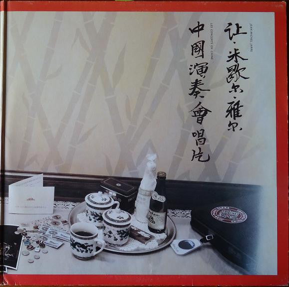 (Occasion) Jean-Michel Jarre – Les Concerts En Chine [Vinyle 33 Tours]