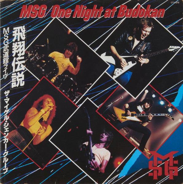 (Occasion) The Michael Schenker Group – One Night At Budokan [Vinyle 33 Tours]