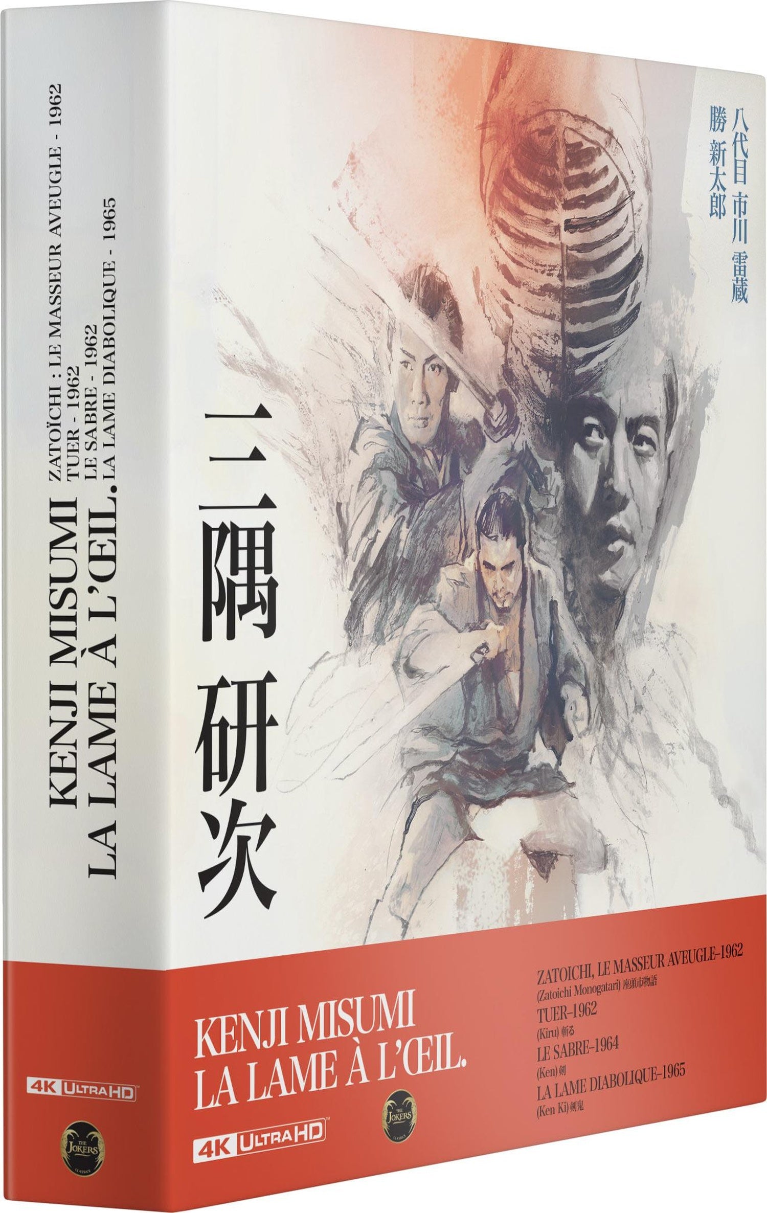 Kenji Misumi : La Lame à l'oeil - Coffret 4 films [4K Ultra HD]