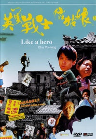 Like a Hero [DVD]