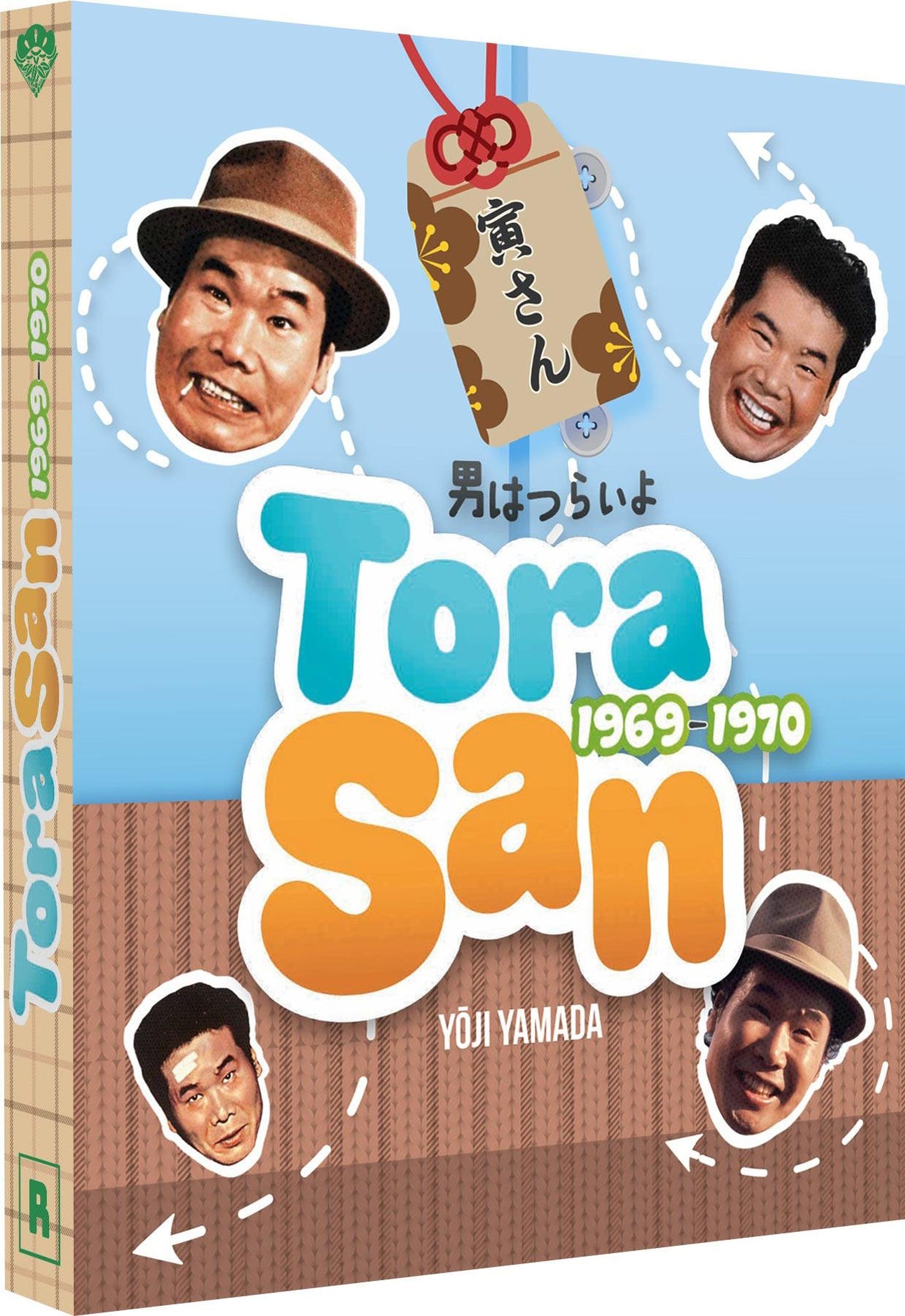 Tora-san 1969-1970 [DVD]