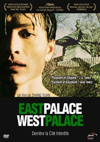 East Palace, West Palace [DVD]