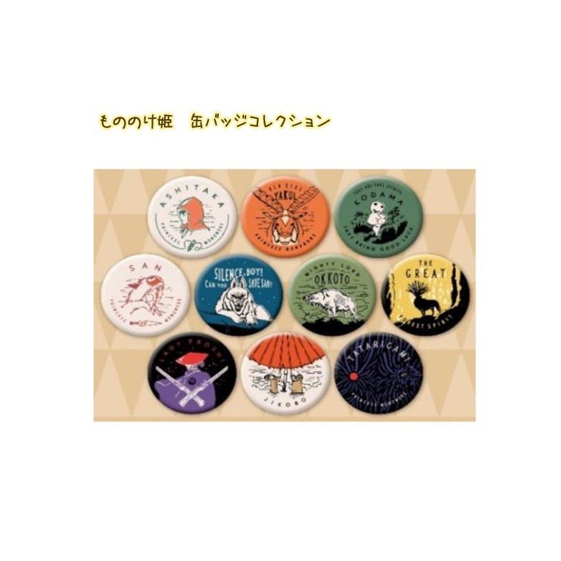BADGE MYSTERE - PRINCESSE MONONOKE