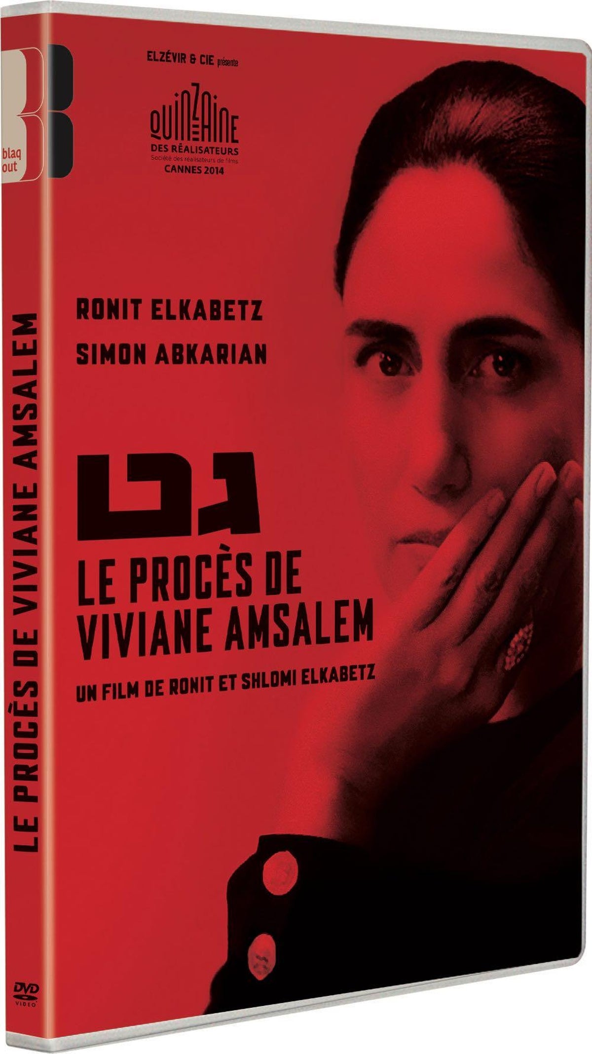 Le Procès de Viviane Amsalem [DVD]