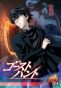 Ghost Hunt - Box 1 [DVD]