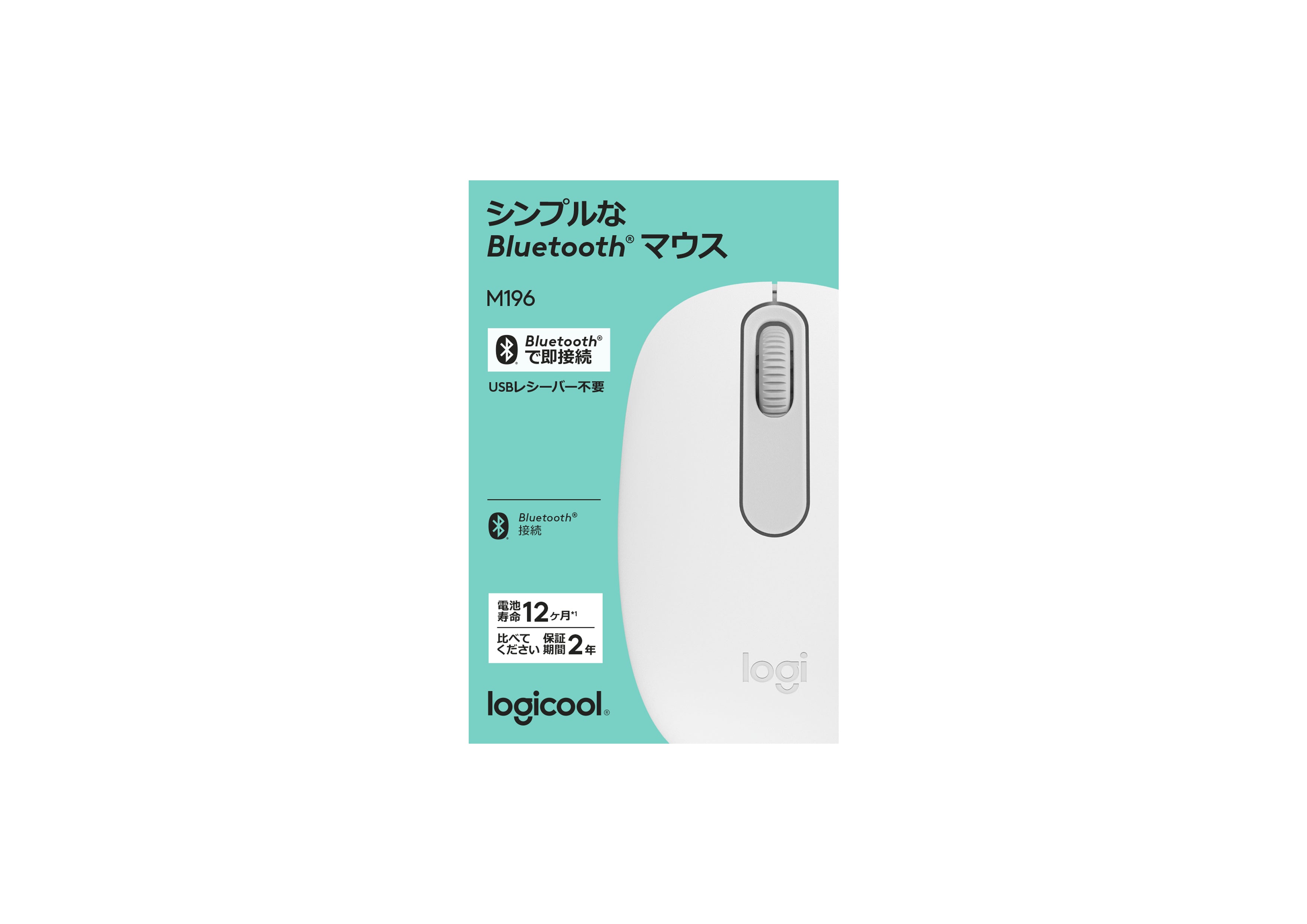 Logitech - Souris sans fil M196 - Blanc Cassé - 3 Boutons 1000 dpi