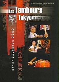 Les Tambours de Tokyo [DVD]