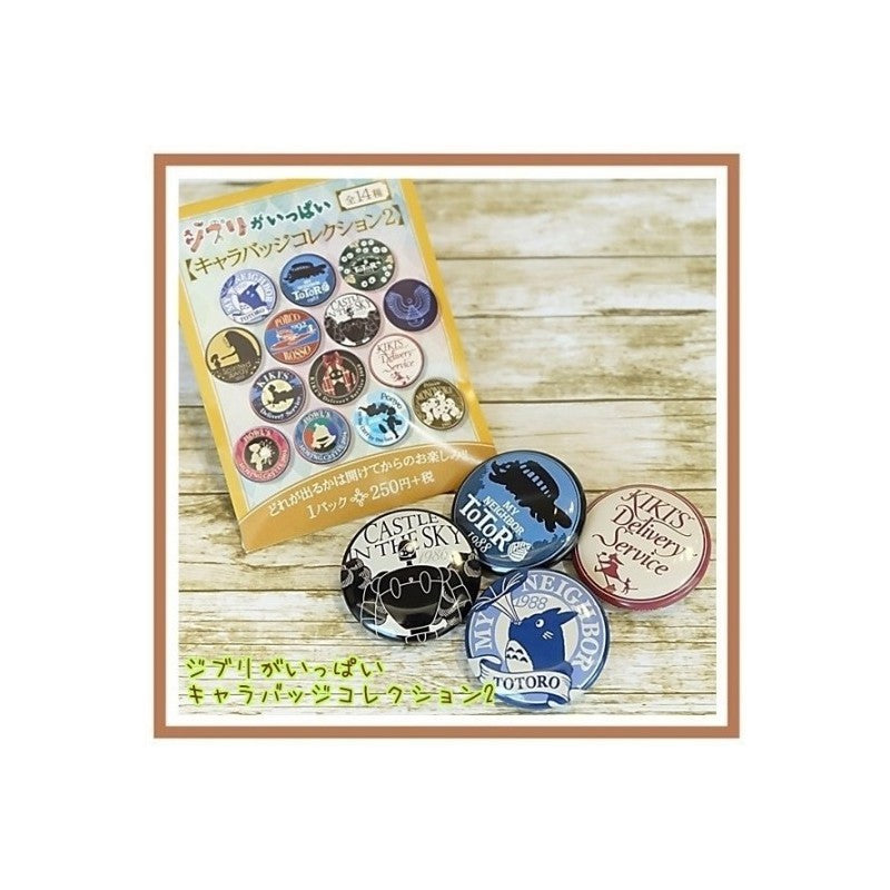 BOÎTE COLLECTION DE 14 BADGES BEIGE - STUDIO GHIBLI