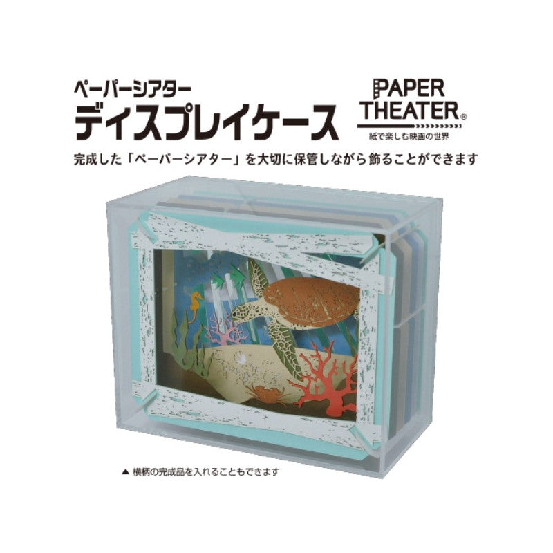 BOÎTIER POUR THÉÂTRE DE PAPIER - STUDIO GHIBLI