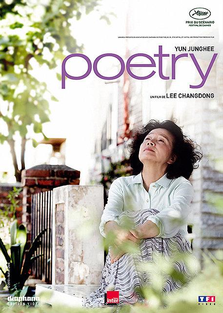 Poetry [DVD]