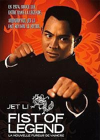 Fist of Legend [DVD]