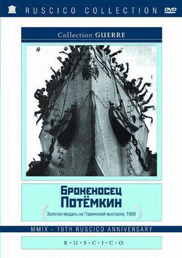 Le cuirassé Potemkine [DVD]