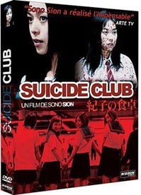 Suicide Club [DVD]