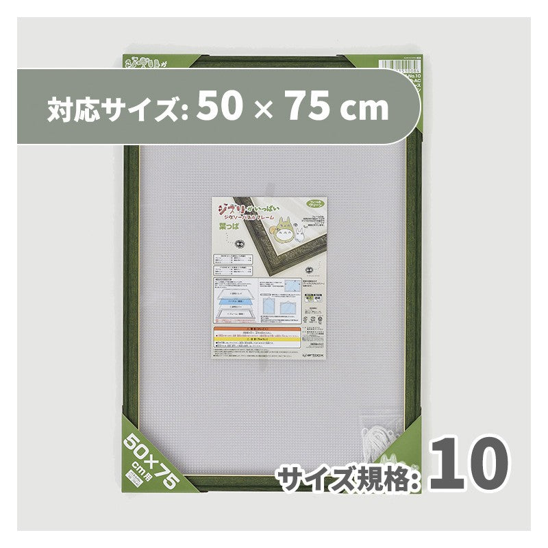 CADRE PUZZLE 1000P - VERT - MON VOISIN TOTORO