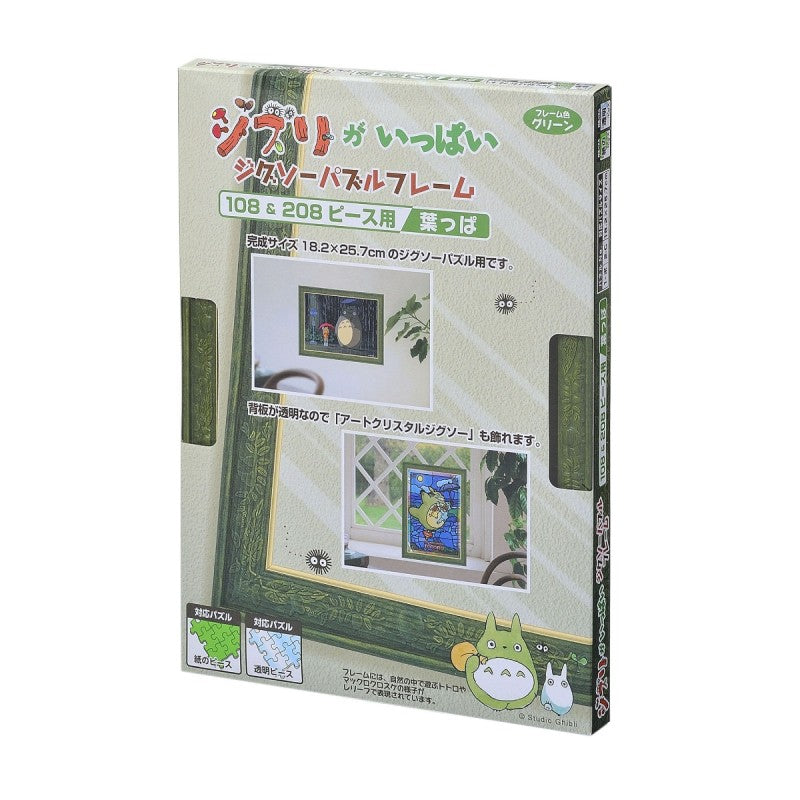 CADRE PUZZLE 108 ET 208P - VERT - MON VOISIN TOTORO