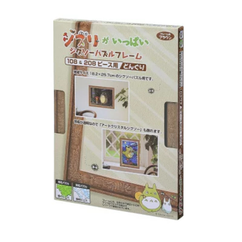 CADRE PUZZLE 108 ET 208P - MARRON - MON VOISIN TOTORO