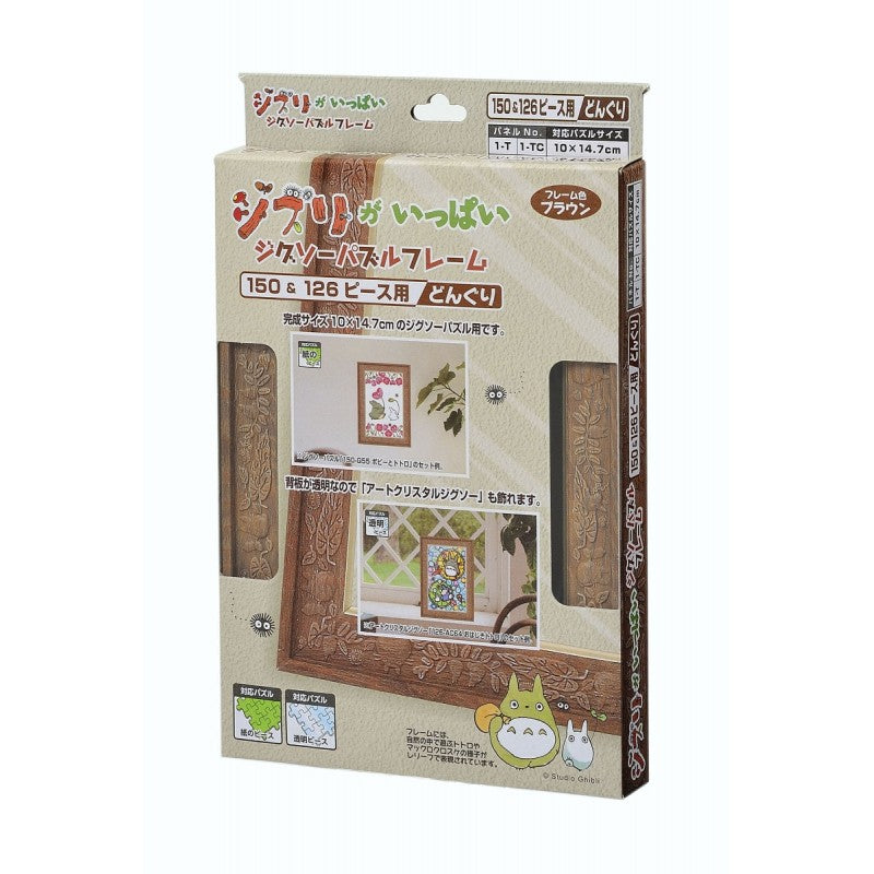 CADRE PUZZLE 150 & 126P - MARRON - MON VOISIN TOTORO