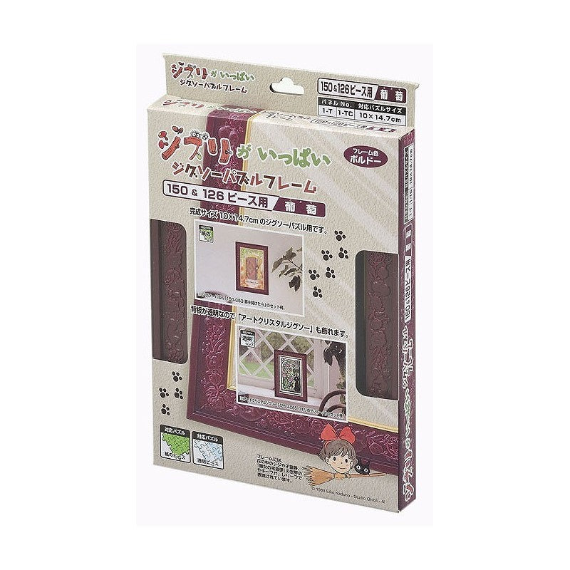 CADRE PUZZLE 150 & 126P - ROUGE FONCÉ - KIKI LA PETITE SORCIÈRE