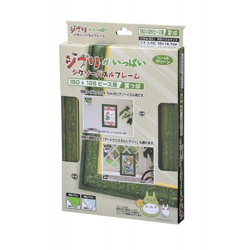 CADRE PUZZLE 150 & 126P - VERT - MON VOISIN TOTORO