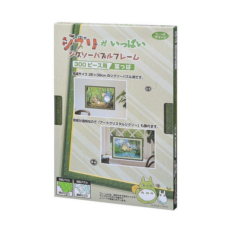 CADRE PUZZLE 300P - VERT - MON VOISIN TOTORO