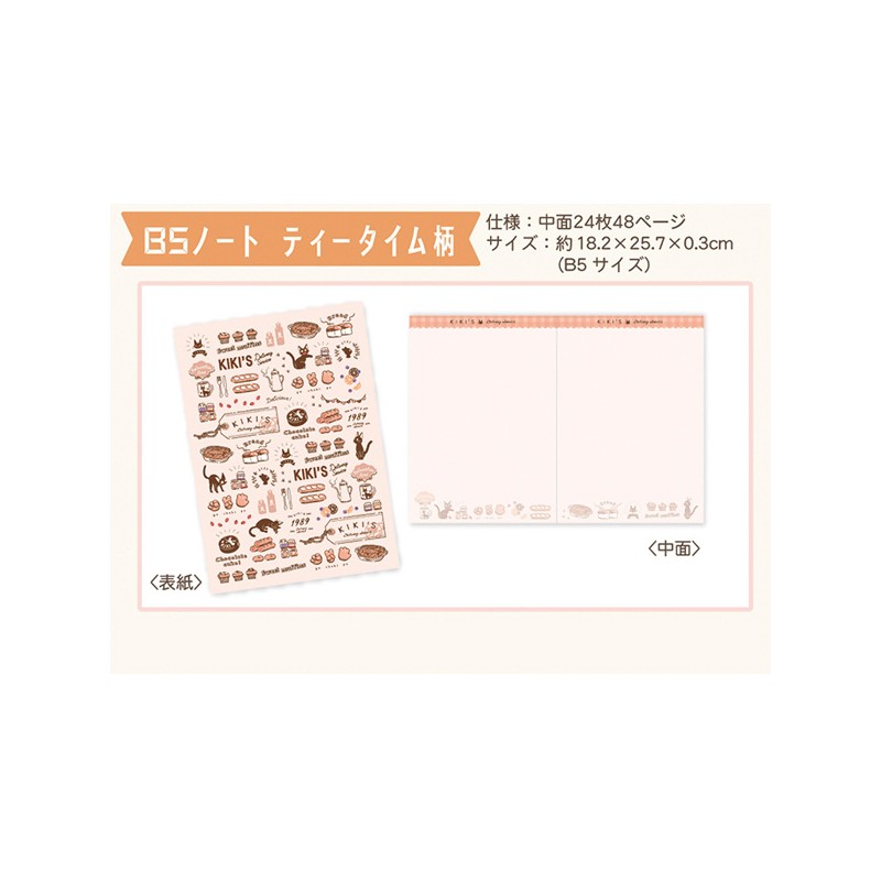 CAHIER JIJI TEA TIME - KIKI LA PETITE SORCIÈRE