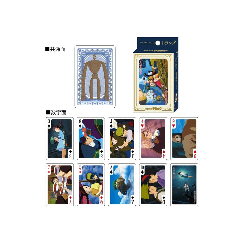 CARTES À COLLECTIONNER - LE CHÂTEAU DANS LE CIEL