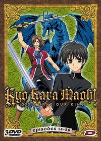Kyo kara maoh, vol. 2 [DVD]