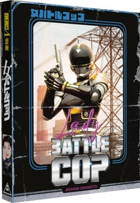 Lady Battle Cop [Blu-ray]