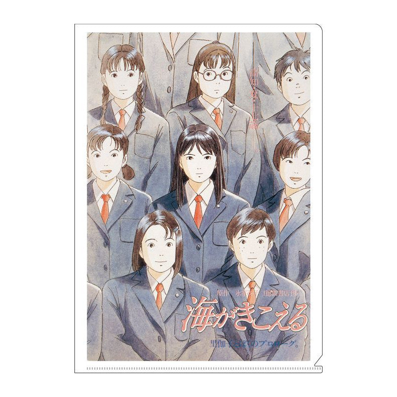 Je peux entendre l'océan - Chemise transparente format A4 Affiche du film