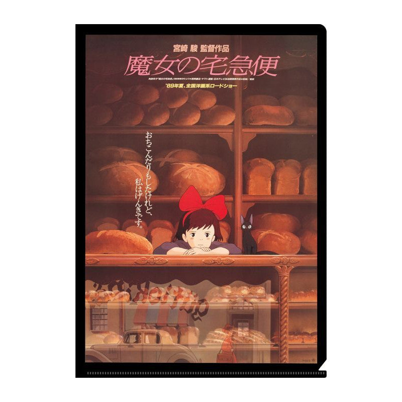 CHEMISE A4 AFFICHE FILM - KIKI LA PETITE SORCIÈRE