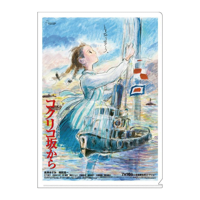 CHEMISE A4 AFFICHE FILM - LA COLLINE AUX COQUELICOTS