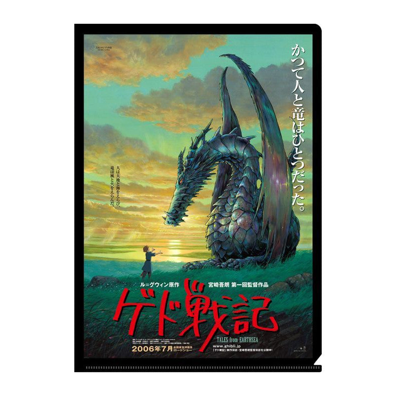 CHEMISE A4 AFFICHE FILM - LES CONTES DE TERREMER