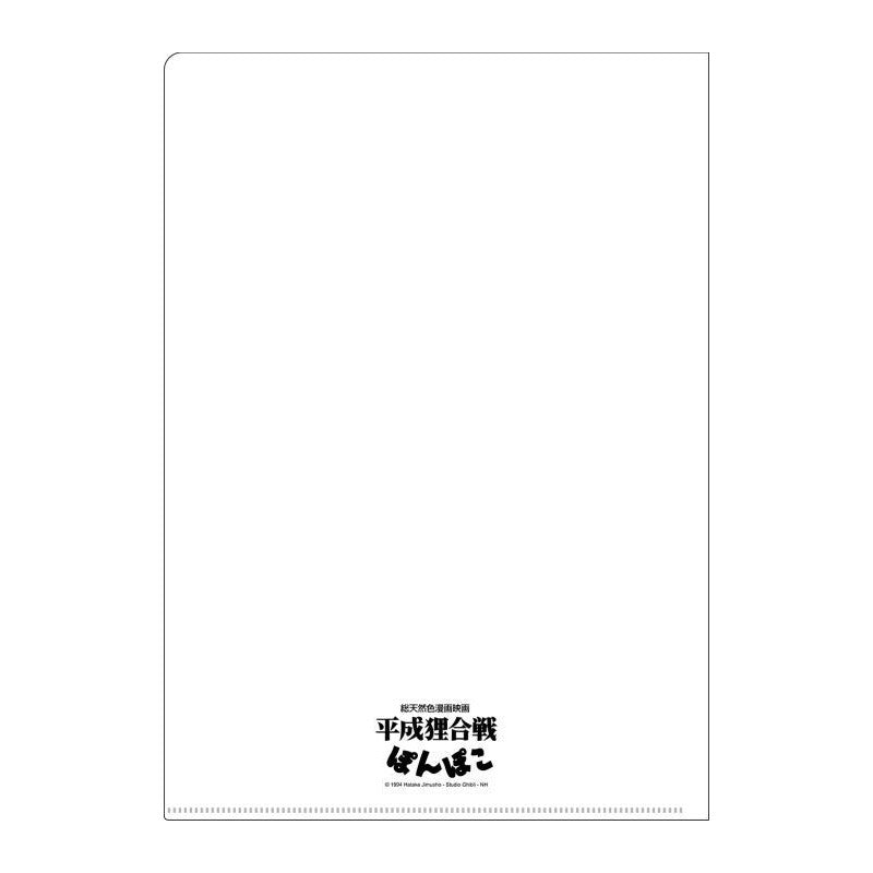 CHEMISE A4 AFFICHE FILM - POMPOKO