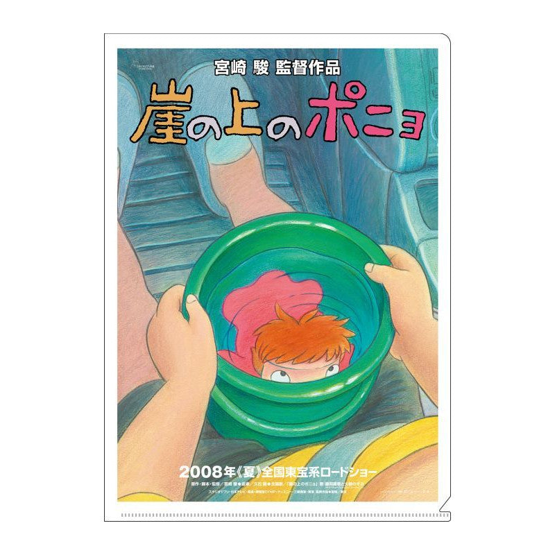 CHEMISE A4 AFFICHE FILM - PONYO SUR LA FALAISE