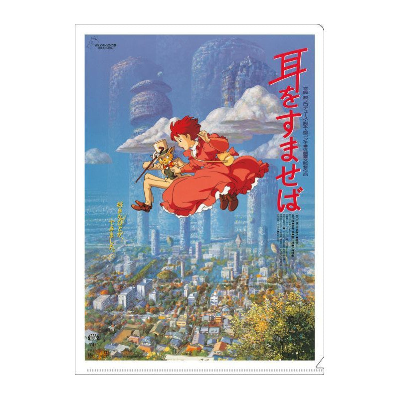 CHEMISE A4 AFFICHE FILM - SI TU TENDS L'OREILLE