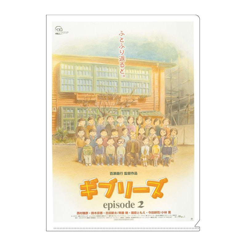 CHEMISE A4 AFFICHE FILM - GHIBLIES ÉPISODE 2