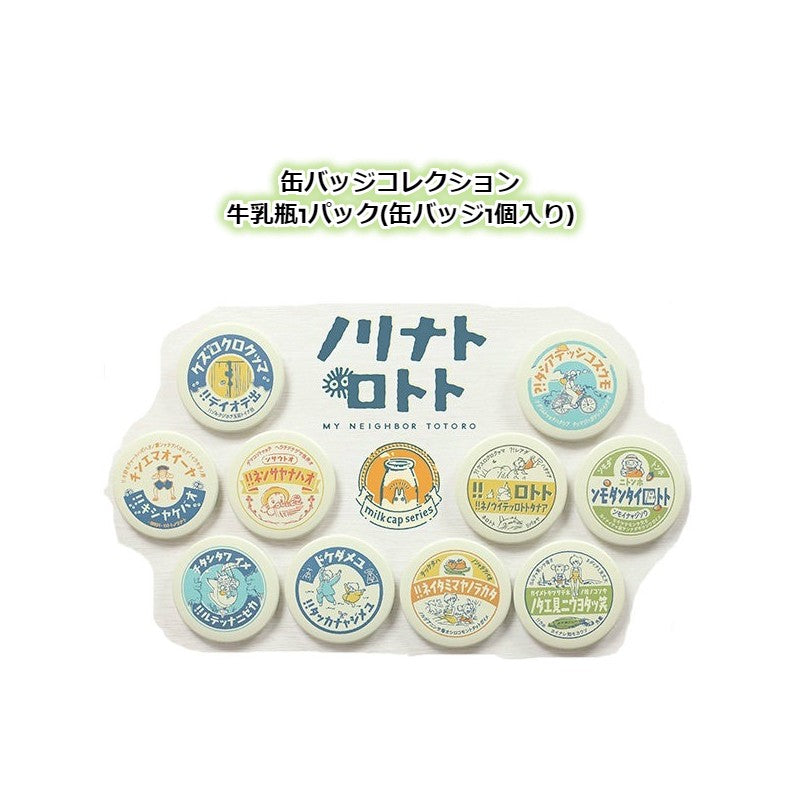 COLLECTION DE BADGES VINTAGE 10 PCS - MON VOISIN TOTORO