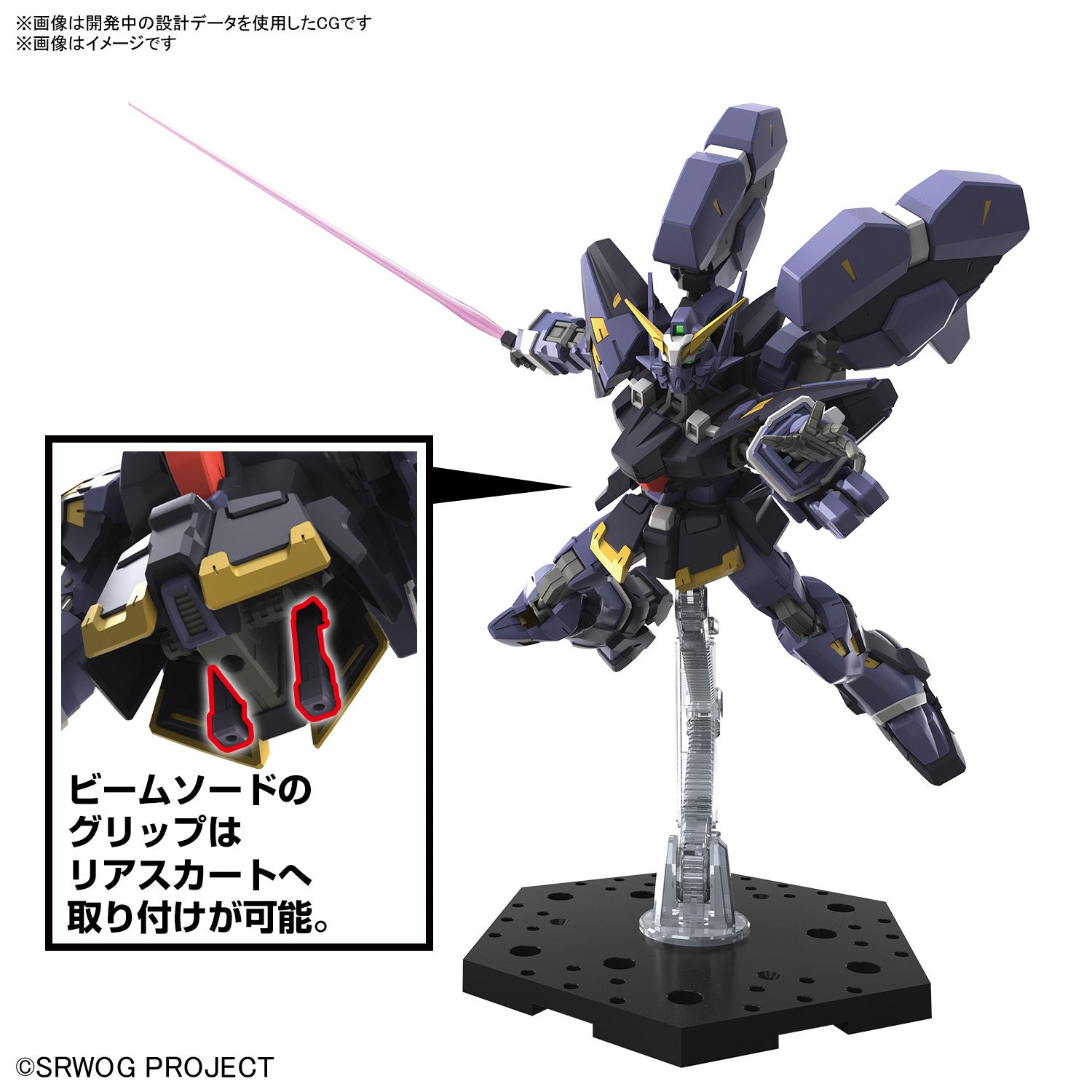 Gunpla - Super Robot Wars OG - HG 1/144 - HÜCKEBEIN Mk-III Model Kit - flash vidéo
