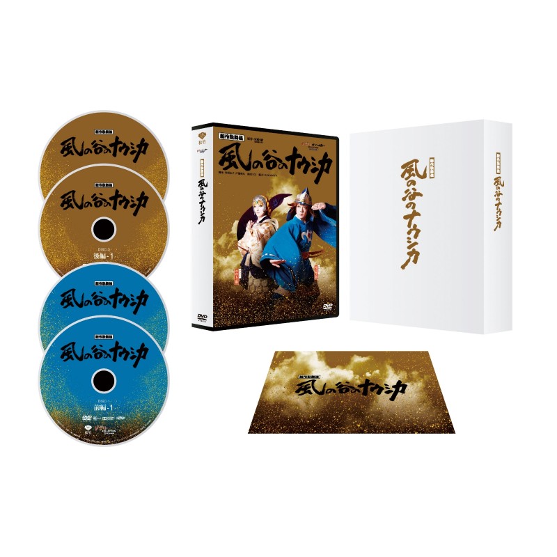 DVD (4 DISQUES) ADAPTATION KABUKI NAUSICAÄ ET LA VALLÉE DU VENT