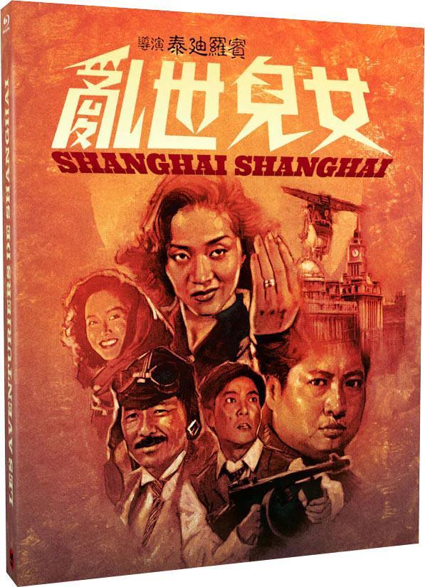 Les Aventuriers de Shanghai [Blu-ray]