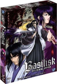 Basilisk : The Kôga Ninja Scrolls - Part 2 [DVD]