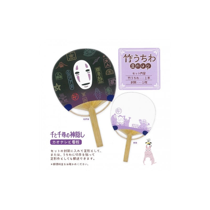 ÉVENTAIL JAPONAIS BAMBOU NO FACE – LE VOYAGE DE CHIHIRO