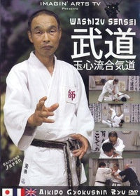 Washizu Sensei : Aikido Gyokushin Ryu [DVD]