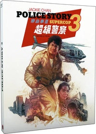 Police Story III : Supercop [4K Ultra HD]