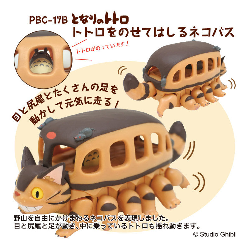 FIGURINE CHATBUS À FRICTION ET TOTORO À L’INTÉRIEUR - MON VOISIN TOTO
